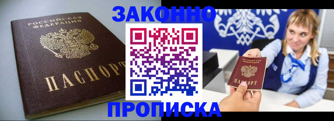 прописка поиск в Астраханской области
