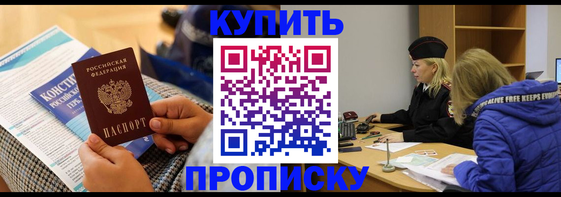 временная регистрация законно в Астраханской области