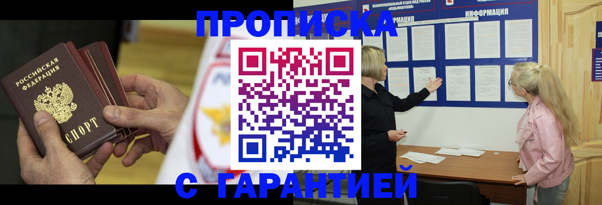 прописка иностранных граждан в Астраханской области