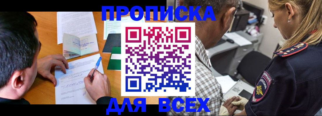 прописка для кредита в Астраханской области