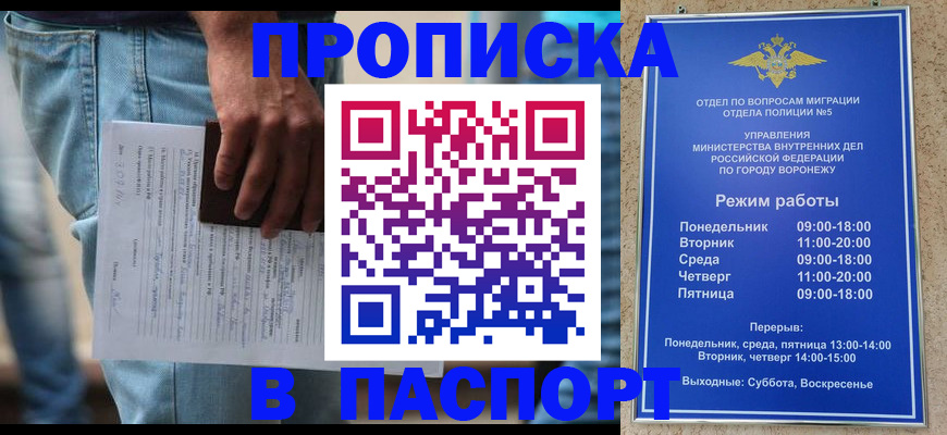 миграционный учет в Астраханской области