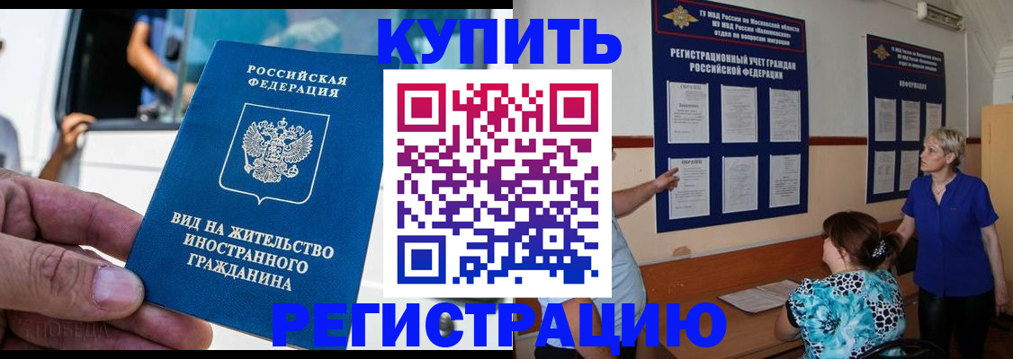 миграционный учет в Астраханской области