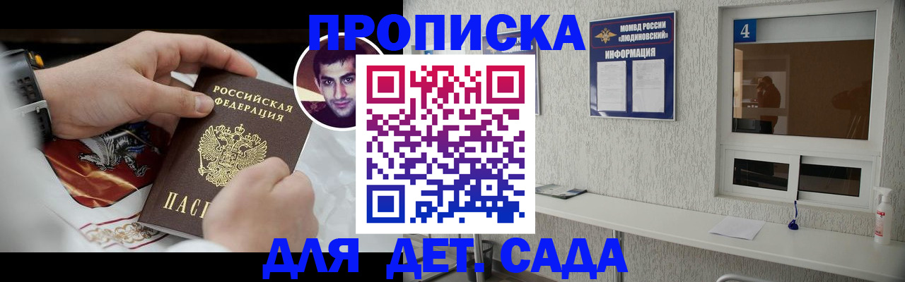 временная регистрация адрес в Астраханской области