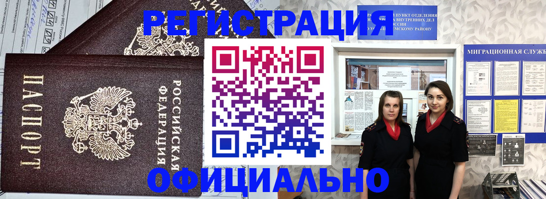 временная регистрация для всех в Астраханской области